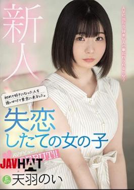 Mosaic MIFD-162 Rookie I Came To Tokyo Chasing The Person I Liked For The First Time. AV Debut Of A Girl Who Has Just Lost Love! Amaha Noi