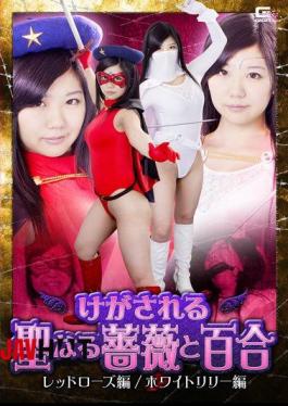 GHKO-59 Holy Rose Injured And Yuri Red Rose Hen / White Lily Hen Namiki Anna