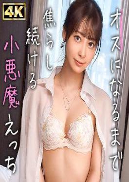 Mosaic MMNM-036 A Beautiful Woman Who Loves To Seduce And Play With Many Men: Mitsuki (24) A Sweet Swamp That Women Fall Into