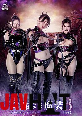 SPSD-47 Indecent Magical Equipment 3: Light Running Squadron Golanger Golan Yellow Part 2