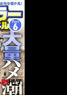 Mosaic BDST-072 NTR Prank Project! Magic Mirror Panel Part 6 The Most Lewd Wife Ever Discovered! Peeing Orgasm Is Just The Beginning Massive Squirting Panel Water Spray Special