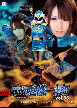 THP-56 Super Heroine Close Call!Vol.56 Hikage Sentai Shadow Ranger Kageburu Itano Yuki