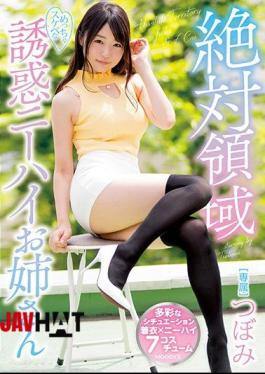 English Sub MIDE-592 Absolute Terrible Worldly Seductive Temptation Knee High Sister Tsubomi