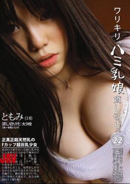 DLD-042 Warikiri, Charter Hami Daughter Milk. 22: