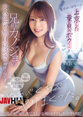 English Sub IPZZ-289 I'm A Virgin Who Came To Tokyo From The Countryside During Summer Vacation... I Couldn't Keep My Sanity Due To My Brother's Girlfriend's Adult Sex Appeal And Unconscious Temptation, So I Had Sex With Her For Three Days While My Brother Was Away On A Business Trip. The Roles Are Reversed! Runaway Hard Piston & Seed Press! 8 Ejaculations! Nishimiya Yume