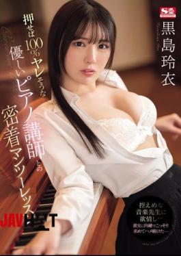 English Sub SONE-253 Close-up One-on-one Lessons With A Kind Piano Teacher Who Seems Like She'll Get It 100% If She Pushes Him Rei Kuroshima