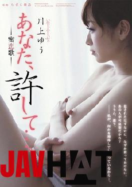 Mosaic RBD-401 You, forgive .... - Sweet Love Song - Yu Kawakami