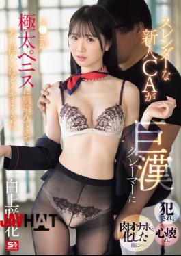 SONE-770 A Slender New Flight Attendant Is Raped By A Huge Customer, Her Heart Breaks, And She Becomes A Meat Masturbator... Her Pussy Gets Used To The Extra-thick Penis And She Cums Like Crazy. Saki Shirakami