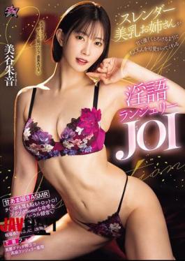 Mosaic PFES-092 A Slender, Beautiful-breasted Woman Sweetly And Gently Caresses Your Penis In A Way That Makes It Melt, In This Dirty-talking Lingerie JOI By Akane Mitani