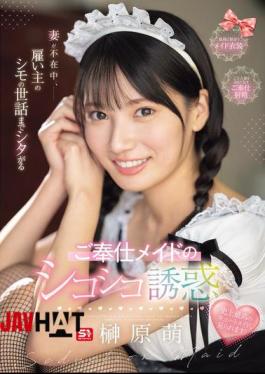 SONE-698 While His Wife Is Away, The Maid Takes Care Of His Employer's Private Parts And Tempts Him With Her Wanking - Moe Sakakibara