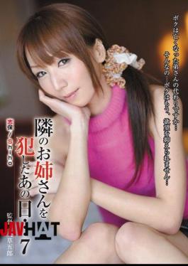 Mosaic SHKD-450 That Day Was Committed Next Older Sister Shiho ... 7