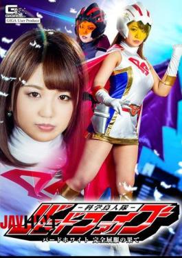 GHKQ-49 Science Birdman Corps Bird Five Bird White Completely Kimono Kitagawa Riko