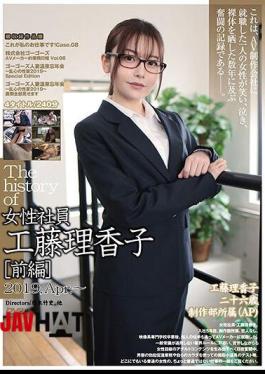 C-2918 The History Of Female Employee Rikako Fuji Part 1