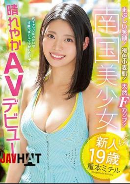 English Sub MIFD-113 Bright Smile! Brown Wheat Skin! Natural F Cup! Rookie 19-year-old Tropical Pretty Sunny AV Debut Shigemoto Michiru