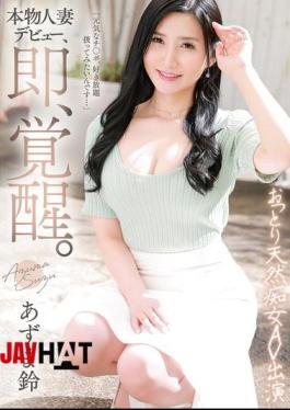 GVH-770 Real Married Woman Makes Her Debut, And Is Instantly Awakened. A Gentle And Natural Slutty AV Actress, Azuma Suzu