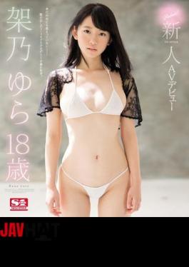 Mosaic SSNI-064 Novelty No. 1 STYLE Yano Yura 18 Years Old AV Debut (Blu-ray Disc)