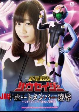 English Sub GHOR-70 Heroine Apology Spirianfour -press Conference With Disgraceful Apology-