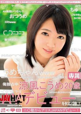 Mosaic DVAJ-284 Alice JAPAN Debut From Ni Yoshida! Cool Breeze