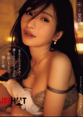 English Sub YUJ-018 I Was Drowning In Kisses That Suffocated Me And Creampie Sex That Made Me Forget About My Wife. Natsuya Eru