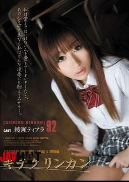 Mosaic SHKD-426 92 Kichikurinkan