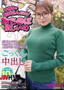 Mosaic HAWA-361 I'm A Mother, But I Want A Dick. Aya (40 Years Old)