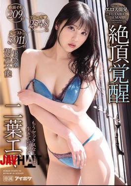 Mosaic IPX-655 I Can't Live Without Sex Anymore ... Cum Iki 209 Times Ma Ko Convulsions 2548 Times Demon Piston 3011 Times Pleasure Tide Unmeasurable Cum Awakening Ema Futaba