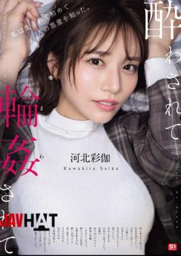 Mosaic SONE-687 Drunk And Gangbanged - Ayaka Kawakita