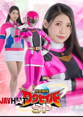 SPSD-72 Rescue Squadron Wakusaver Special Episode 6 Tachibana Kyoka