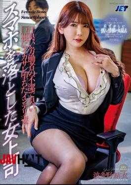 English Sub NGOD-270 A Female Boss Who Dropped Her Smartphone. An Intelligent Wife Who Was Made To Cum By A Sweaty Worker's Dirty And Smelly Big Dick. Yui Hatano