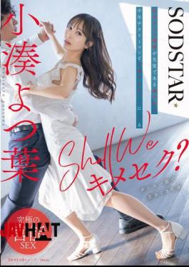 START-313 Shall We Have Sex With Drugs? A Ballroom Dance Instructor And Her Student, A Middle-aged Businessman With A Wife And Children, Get Addicted To Sex Gummies.