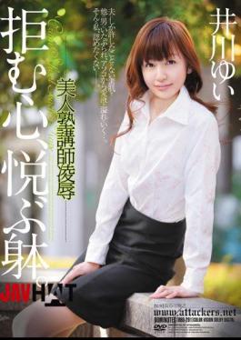 Mosaic RBD-201 Refuse Heart Cram School Teacher Rape Beautiful, Happy Body. Yui Ikawa