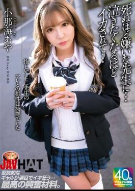 Mosaic MADV-593 Unfortunately, My Compatibility With The Teacher's Thing Was Outstanding. The Teacher I Hate To Death Made Me Cum So Hard I Wanted To Cry Aya Konami