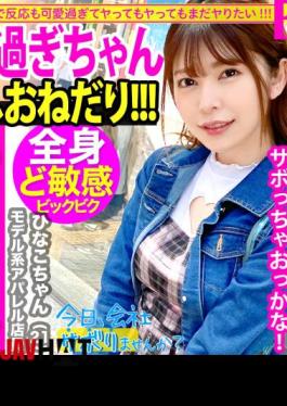 Mosaic 300MIUM-700 Definitely get a beautiful girl!