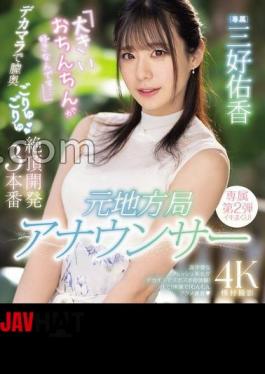 English Sub PRED-777 Former Local Station Announcer "I Love Big Dicks..." A Big Dick Penetrates The Depths Of Her Vagina And Develops Her Climax In Three Scenes Yuka Miyoshi