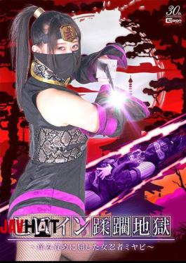 SPSD-75 Heroine Violation Hell Female Ninja Miyabi Succumbs To Itching Torture Kurumi Amai