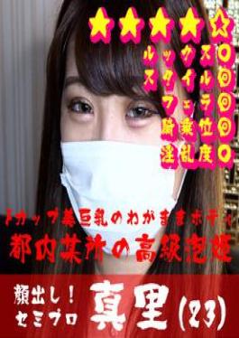 FC2PPV-4718171 Half Outside, Half Inside Master's Orders Are Absolute. I Played Around With The Woman With The Extraordinary Career, Ryo, In A Master-slave Relationship. Splash Ejaculation Both Outside And Inside, Aiming For A Facial!