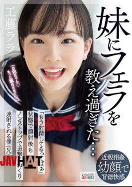 MIAA-581 I Taught My Sister Too Much Blowjob ... I'm Already Ejaculating, And Even After Facial Cumshots, I'm Chasing After A Non-stop Kneading And Firing Continuously (brother) Rara Kudo