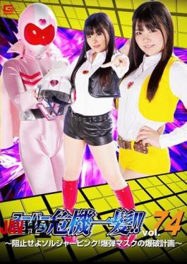 THP-74 Super Heroine Crisis!Vol.74 Stop Blocking Soldier Pink! Bomb Mask Explosion Plan Ocean Flower