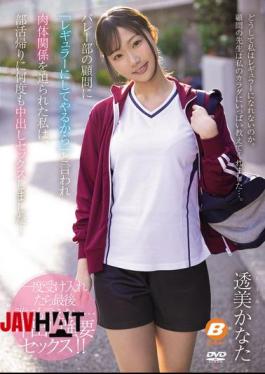 English Sub BF-715 The Volleyball Club Advisor Told Me, "I'll Make You A Regular," And Forced Me Into A Physical Relationship, So I Had Creampie Sex With Him Many Times After Club Activities... Kanata Tomi