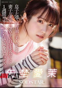 Mosaic START-319 A Beautiful Teacher At My Son's Nursery School And I Had A Secret Rendezvous At Home While My Wife And Son Were Visiting Their Parents' House And Had Sex For A Week.