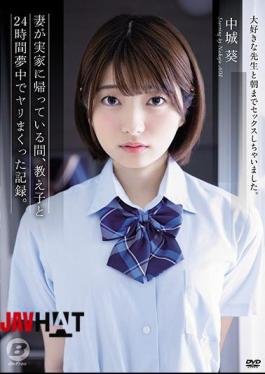 Mosaic BF-620 A Record Of Being Absorbed In 24 Hours With A Student While His Wife Was Returning Home. Aoi Nakashiro