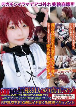 TNOZ-043 Beautiful Cosplayer Who Came To Tokyo For The First Time To Participate In A Doujin Event Is A True Masochist Who Is Crazy About Big Dicks All The Old Men Swallow Saliva And Give Deep Kisses & Sob Blowjobs  Their Uteruses Are Beaten With Huge Dicks And Piston-like Movements A Documentary Of A 5P Orgy Where A Sex-ignorant Country Girl Is Toyed With By A Big City Dick And Screams And Cums Over And Over Again