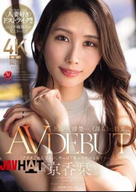 Mosaic JUR-046 Elegant... Pure... Suddenly Transforms Into "lewd". Kyoka Shiori, 38 Years Old, AV DEBUT