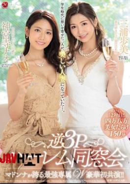 English Sub JUL-021 Madonna's Strongest Exclusive W Luxury First Co-star! Reverse 3P Harlem Alumni Association