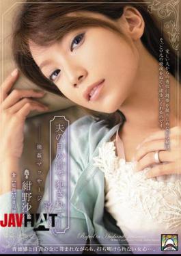 Mosaic SHKD-406 Saori Konno Massage Rape - Being Fucked In Front Of Husband