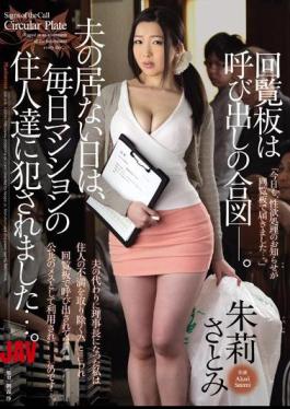 Mosaic JUX-646 Signs Of The Circular Plate Call -.The Day You Do Not Stay With Her Husband, Was Raped In An Apartment Of The Inhabitants Every Day .... Shu莉 Satomi