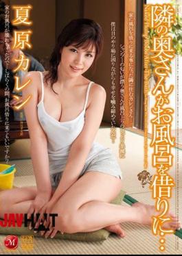 JUC-420 Wife Of Bath Next Door To Borrow A Natsuhara Karen ...