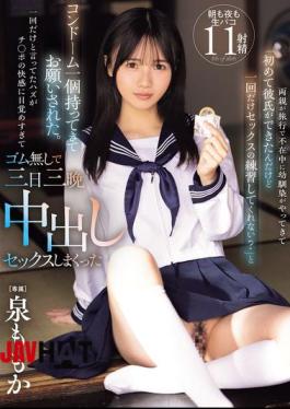 Mosaic MIDA-209 While My Parents Were Away On A Trip, My Childhood Friend Came Over And Asked Me, "I've Just Got My First Boyfriend, Can You Practice Sex With Me Just Once?" She Brought A Condom And Asked Me. I Said It Would Only Be Once, But I Was So Awakened To The Pleasure Of The Dick That I Ended Up Having Sex With Her For Three Days And Three Nights Without A Condom. Momoka Izumi