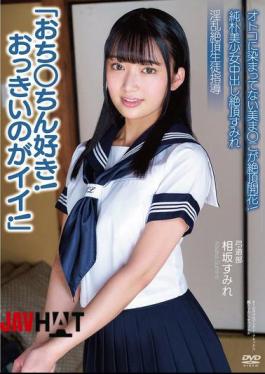 APAK-303 Innocent Beautiful Girl Sumire Has A Climax With Creampie "I Love Dicks! Big Ones Are Good!" A Beautiful Pussy That Has Not Been Stained By A Man Blooms In Climax! Lewd Climax Student Guidance Archery Club Sumire Aisaka