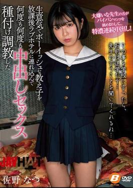 Mosaic BF-664 Natsu Sano Who Brought A Cheeky And Boyish Student To A Love Hotel After School And Trained For Vaginal Cum Shot Sex Over And Over Again